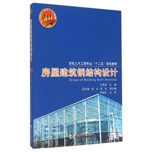 鋼結構教材哪本好 結構污水處理池施工 第4張