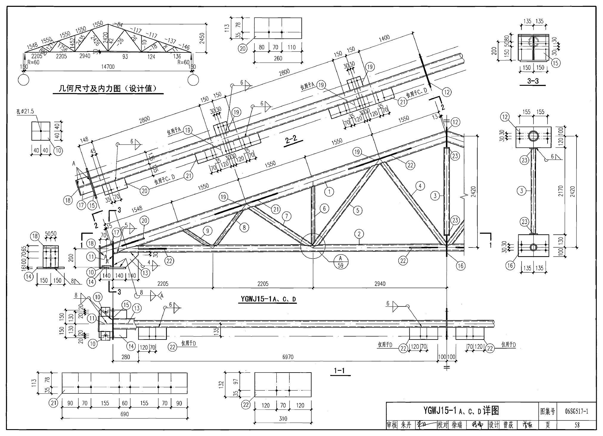 鋼結(jié)構(gòu)圖集大全05g511 建筑施工圖施工 第5張