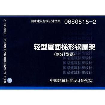 鋼結構的圖集（鋼結構圖集是一份包含了各種鋼結構設計、施工和節點詳圖的集合） 裝飾幕墻設計 第1張