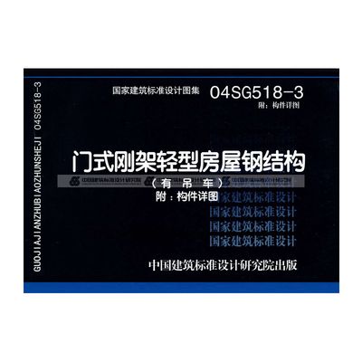 鋼結構的圖集（鋼結構圖集是一份包含了各種鋼結構設計、施工和節點詳圖的集合） 裝飾幕墻設計 第4張