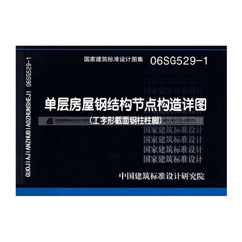 鋼結構的圖集（鋼結構圖集是一份包含了各種鋼結構設計、施工和節點詳圖的集合） 裝飾幕墻設計 第5張