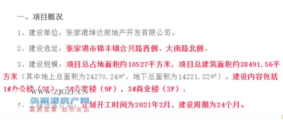 坤達房地產開發有限公司電話（坤達房地產開發公司電話） 結構工業鋼結構施工 第5張