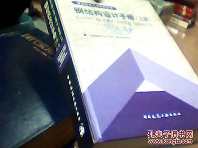 鋼結構上冊第四版答案（《鋼結構》上冊第四版課后答案） 建筑方案施工 第5張