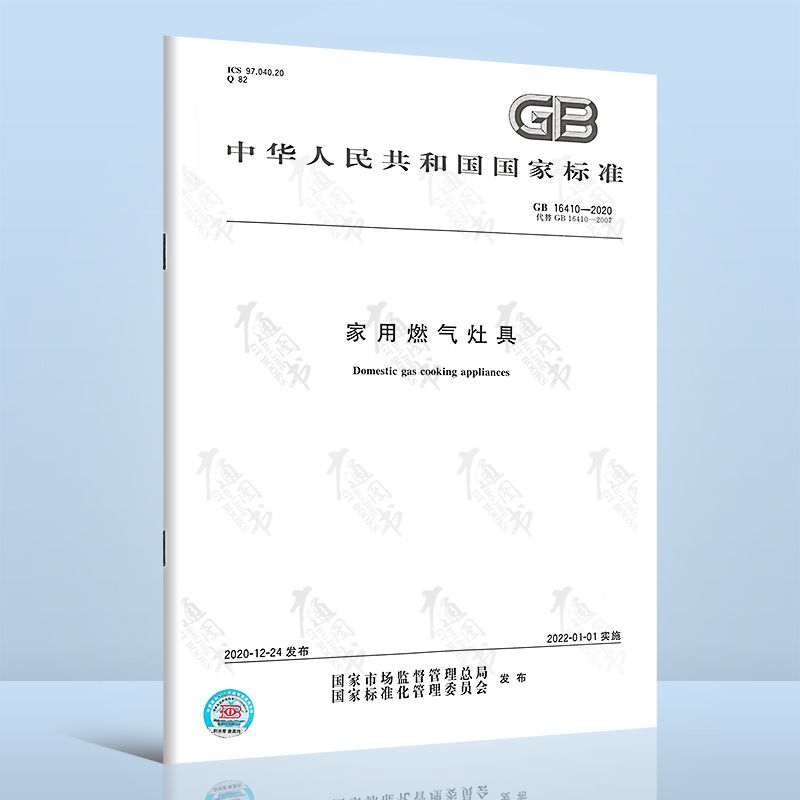 鋼結構驗收規范gb50205-2017 建筑消防施工 第2張