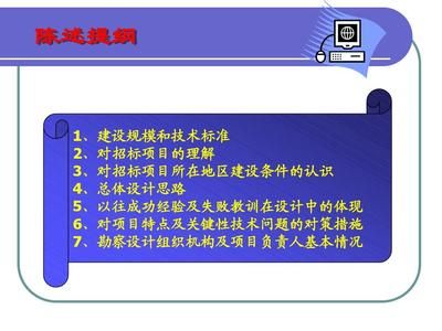 設計項目負責人資格要求（設計項目負責人的資格要求） 結構砌體設計 第3張