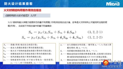 邁達斯使用荷載組合建立荷載工況