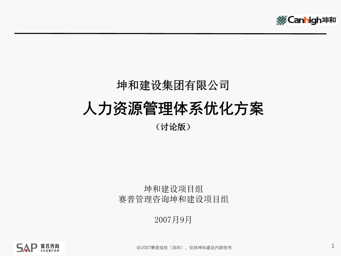 坤和建設集團股份有限公司（坤和建設集團股份有限公司累計投入逾3億元用于社會公益事業(yè)） 裝飾工裝設計 第1張