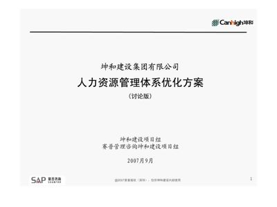 坤和建設集團股份有限公司（坤和建設集團股份有限公司累計投入逾3億元用于社會公益事業(yè)） 裝飾工裝設計 第4張