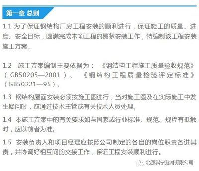 鋼結構規范和驗收標準2017 建筑施工圖設計 第5張