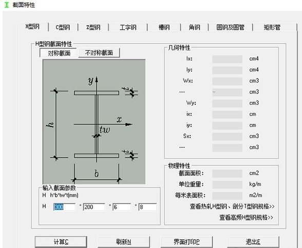 鋼結(jié)構的特性 建筑施工圖設計 第4張