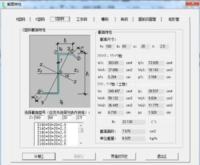 鋼結(jié)構的特性 建筑施工圖設計 第5張