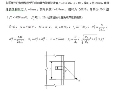 鋼結構形考作業（2018鋼結構形考作業示例）