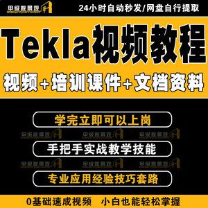 鋼結構課程設計 百度網盤（鋼結構設計視頻教程推薦） 結構電力行業施工