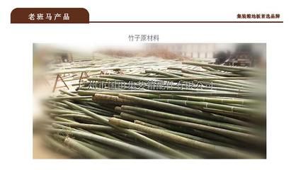 鋼制干貨集裝箱的三大原材料有哪些（鋼制干品集裝箱三大原材料） 結構機械鋼結構設計 第5張