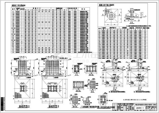 鋼結構基礎工程（鋼結構基礎施工相關要點）