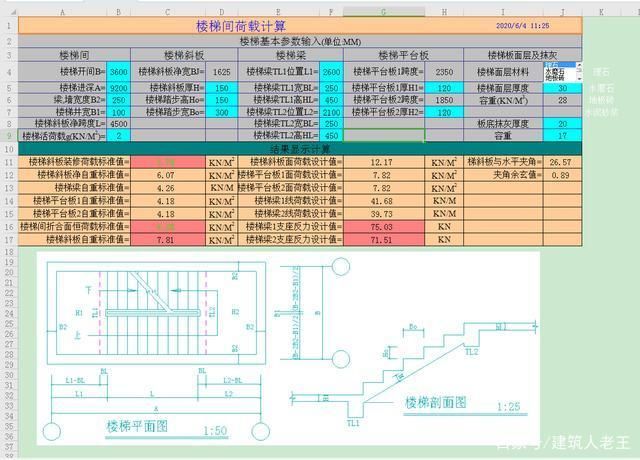 鋼結(jié)構(gòu)樓梯造價一覽表（鋼結(jié)構(gòu)樓梯的造價一覽表） 北京加固設(shè)計（加固設(shè)計公司） 第1張