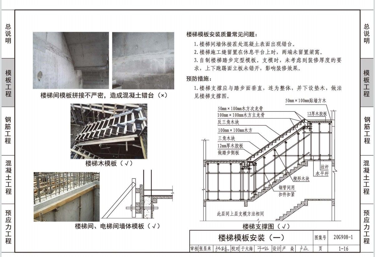 混凝土樓梯和鋼結構樓梯造價 結構框架設計 第3張