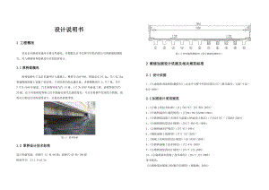 混凝土加固設(shè)計(jì)優(yōu)易特設(shè)計(jì)說明書電子版（混凝土加固設(shè)計(jì)） 裝飾家裝設(shè)計(jì) 第2張