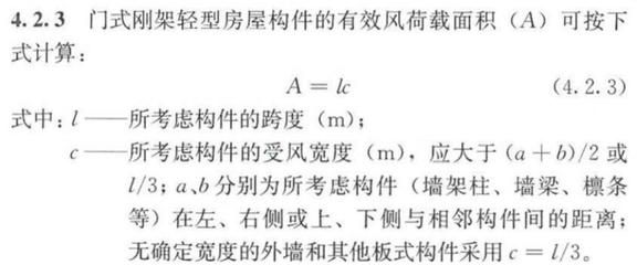 鋼架結構荷載計算公式表（鋼架結構荷載計算公式及注意事項）