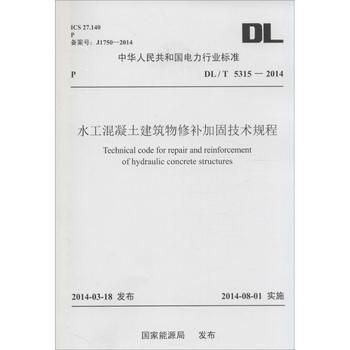 混凝土加固規范2013標準最新（水利工程混凝土加固規范2013標準的最新信息） 建筑施工圖施工 第5張