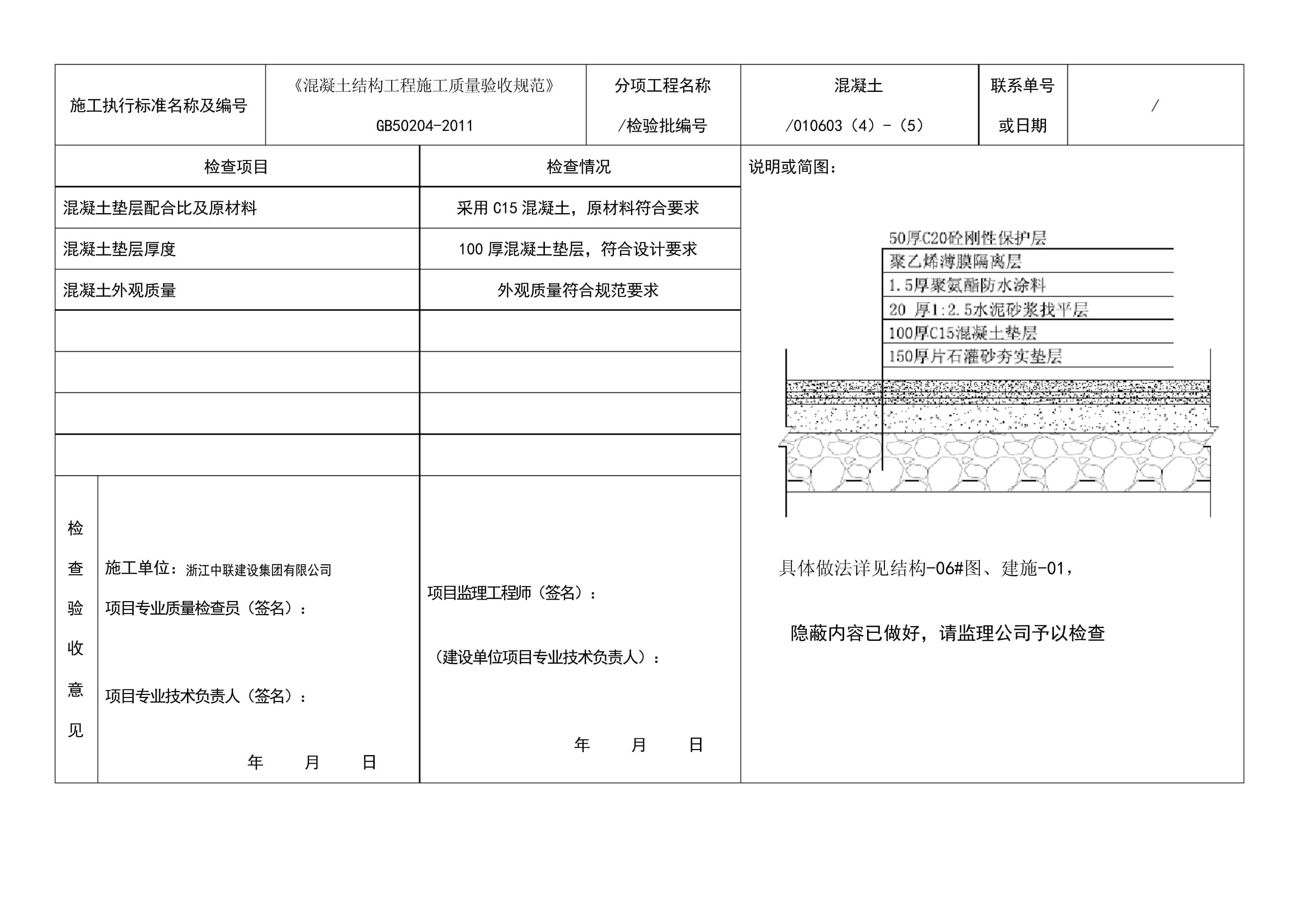 混凝土結(jié)構(gòu)外觀檢測(cè) 結(jié)構(gòu)工業(yè)鋼結(jié)構(gòu)施工 第5張