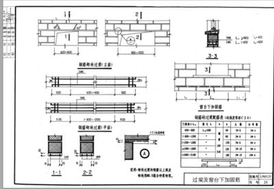 混凝土結(jié)構(gòu)加固施工規(guī)范gb50367