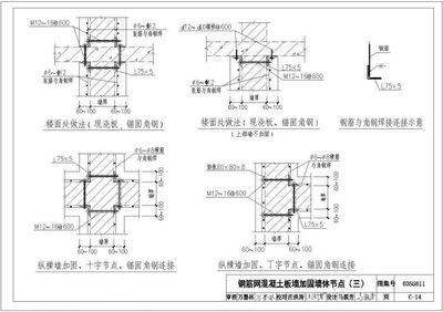 混凝土加固方案編制步驟包括 鋼結(jié)構(gòu)鋼結(jié)構(gòu)停車場施工 第5張