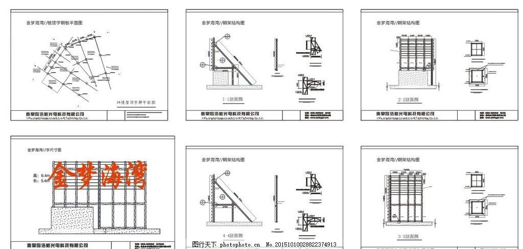 鋼架結(jié)構(gòu)消防支架怎么做（消防支架安裝）