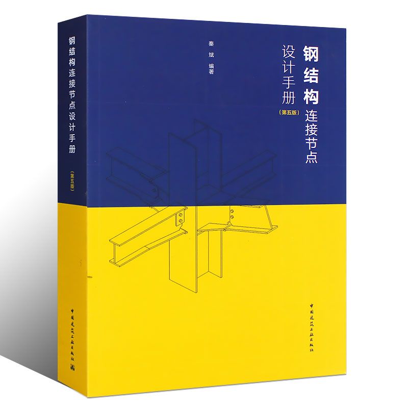 做鋼結構設計有前途么女生 結構橋梁鋼結構設計 第4張