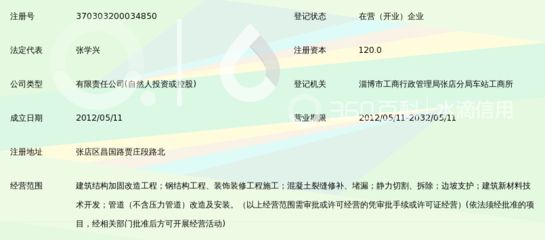 結構加固公司最低注冊資本 結構污水處理池施工 第2張