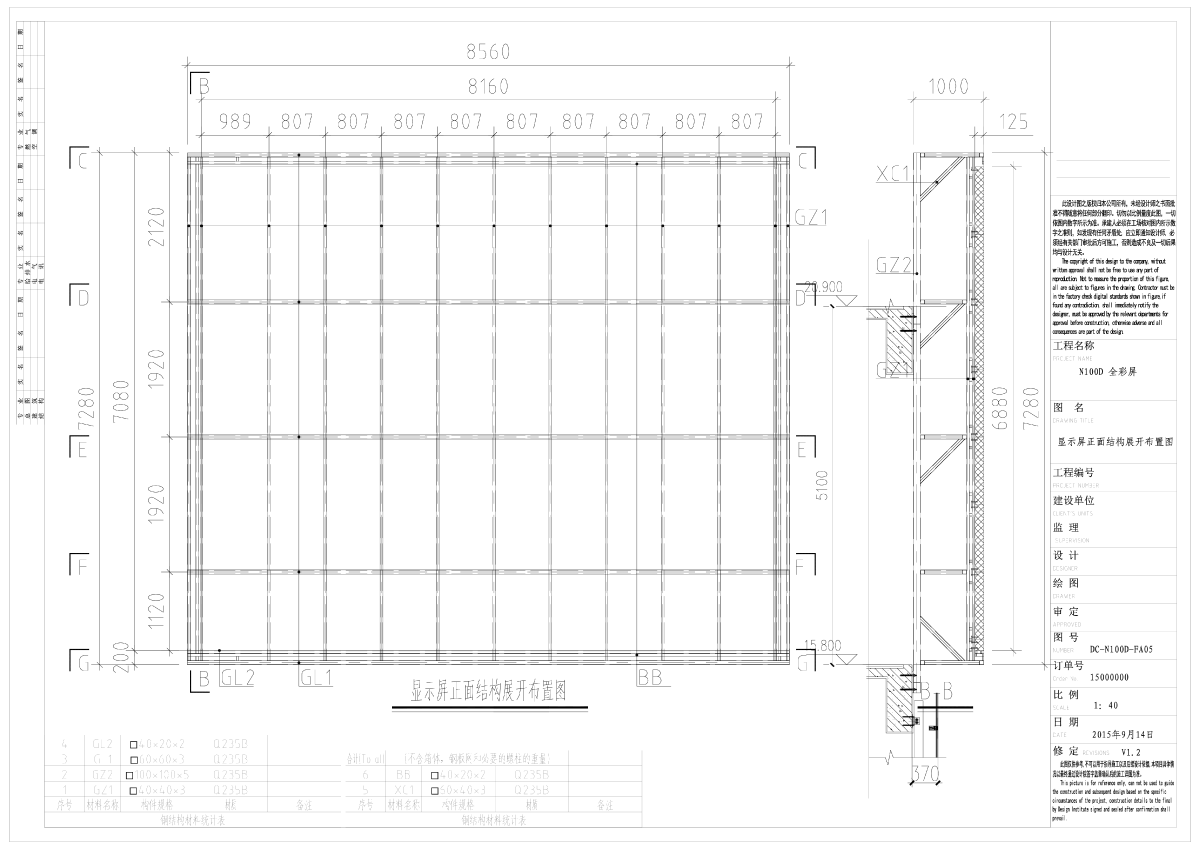 箱體鋼結構制作 裝飾工裝設計 第5張