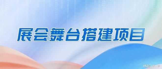 固定舞臺鋼結構需要設計資質嗎為什么