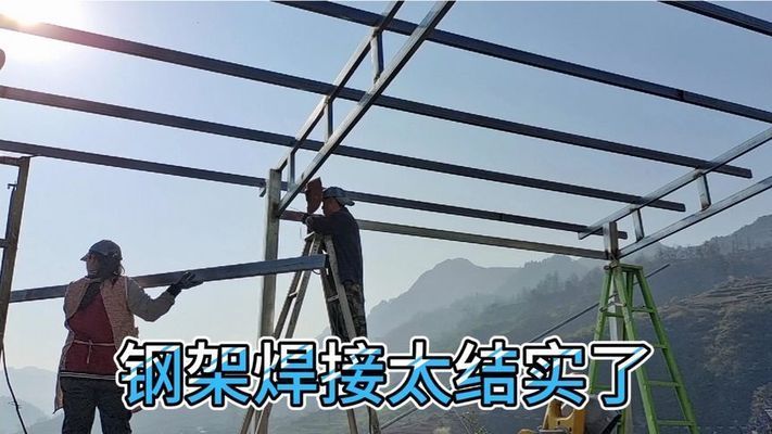 鋼架房焊接視頻（建造鋼架房焊接技術是確保結構安全和穩定關鍵環節） 建筑方案施工 第3張