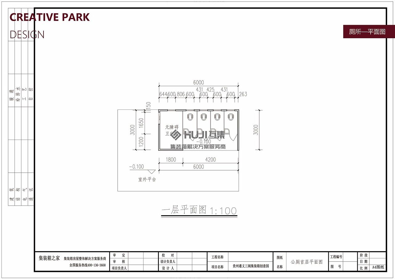 集裝箱衛(wèi)生間平面圖 結構機械鋼結構施工 第3張