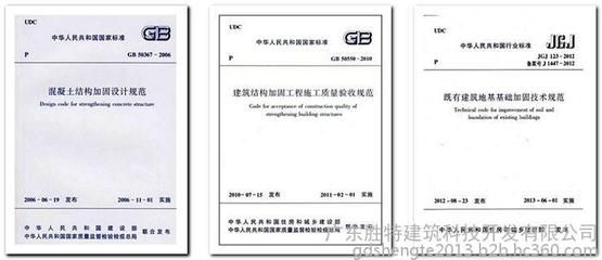 加固設計施工驗收的標準是什么 鋼結構鋼結構螺旋樓梯設計 第3張