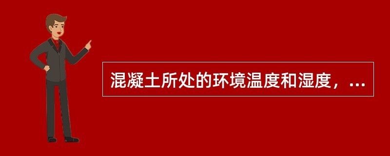 不同環境下混凝土選擇（地下室防水混凝土選材選擇混凝土材料選擇混凝土需要考慮哪些因素） 鋼結構異形設計 第2張