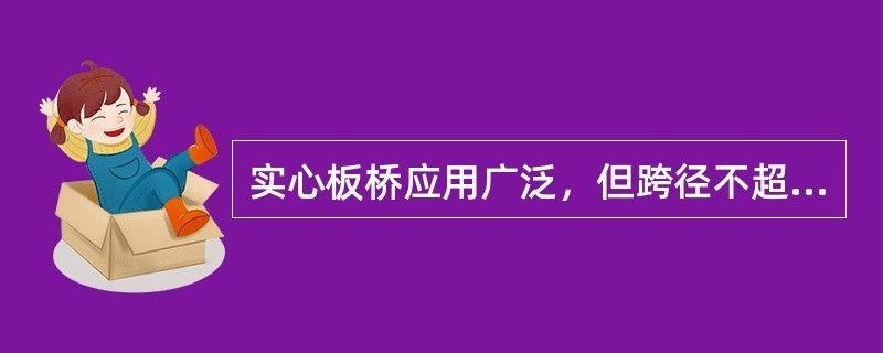 橋梁用8mm鋼板標(biāo)準(zhǔn)（美標(biāo)鋼板8mm牌號(hào)a572gr50）