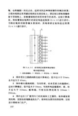 GB50367-2013規(guī)范對比分析 結(jié)構(gòu)工業(yè)鋼結(jié)構(gòu)設(shè)計(jì) 第7張