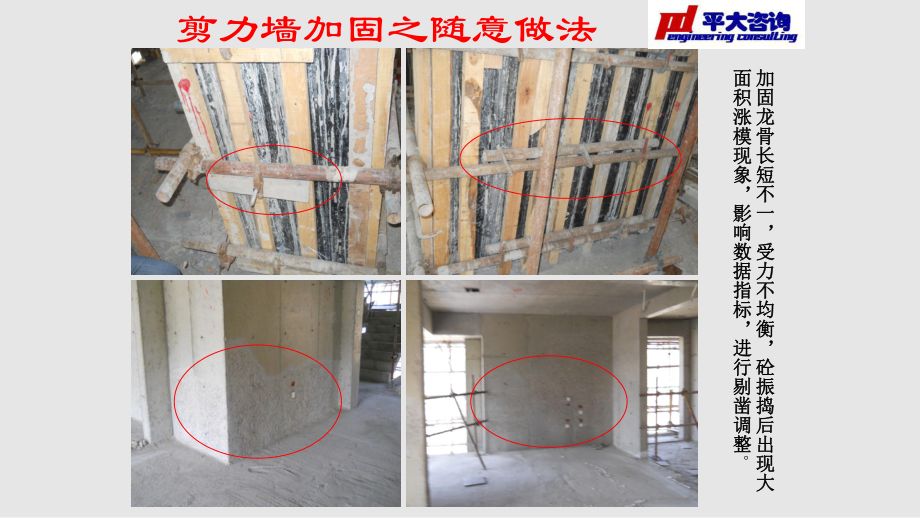 建筑加固施工的實際案例分析