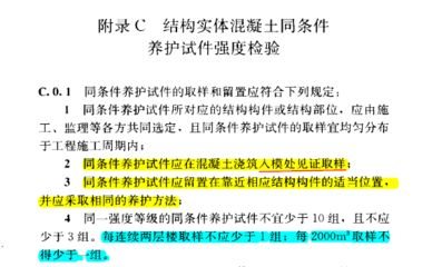 混凝土結(jié)構(gòu)施工質(zhì)量驗收規(guī)范gb50204-2015 鋼結(jié)構(gòu)有限元分析設(shè)計 第3張