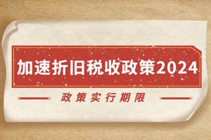 廠房折舊對(duì)企業(yè)稅務(wù)影響（廠房折舊與企業(yè)盈利策略關(guān)系） 北京加固設(shè)計(jì) 第2張