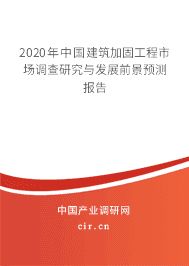 房屋加固后市場價值變化 結(jié)構(gòu)砌體施工 第6張