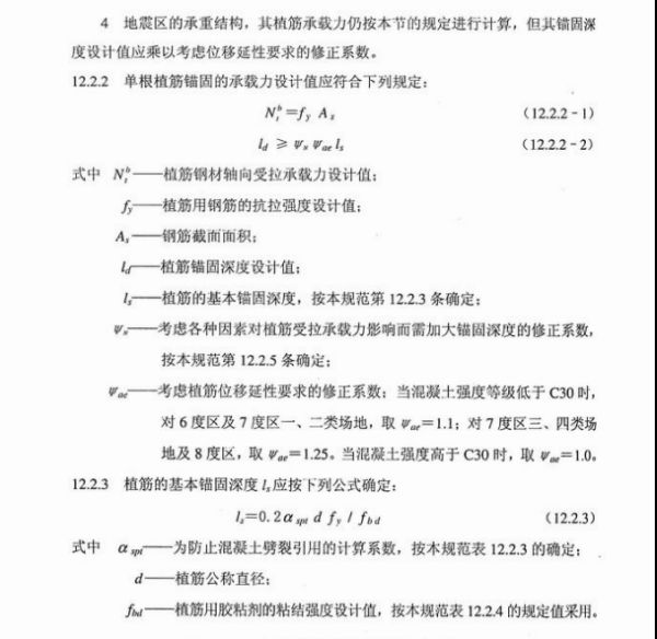 混凝土結構加固設計規范2016版本 結構污水處理池施工 第5張