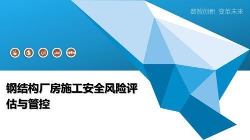 鋼結構加固施工常見安全隱患（鋼結構加固施工中常見的安全隱患） 結構電力行業設計 第2張