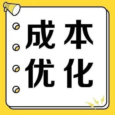 廠房建設成本優化案例研究