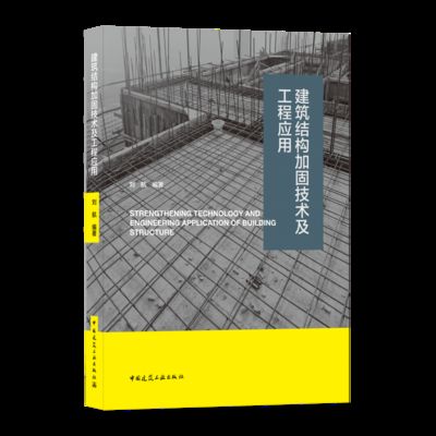 風災后建筑結構加固案例（風災后建筑結構加固技術對建筑結構的影響與加固技術對比） 結構框架設計 第1張