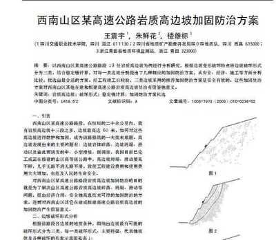 加固工程案例分析報告 北京加固設計 第3張