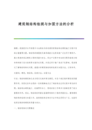 學校設計思路理念是什么 北京鋼結構設計問答 第6張