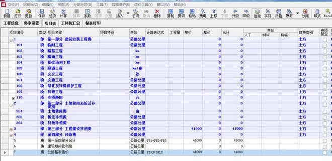 廠房成本預(yù)算編制技巧（廠房成本預(yù)算的編制技巧） 結(jié)構(gòu)工業(yè)裝備施工 第5張