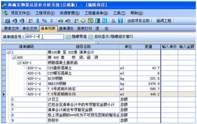 廠房成本預(yù)算編制技巧（廠房成本預(yù)算的編制技巧） 結(jié)構(gòu)工業(yè)裝備施工 第2張